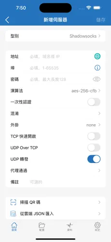 奇异社区挂梯子android下载效果预览图